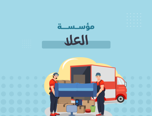 نقل عفش داخل جدة خدمات مميزة بأفضل اسعار